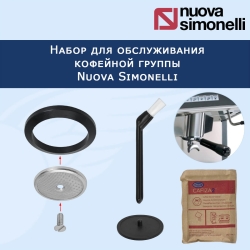 Набор для обслуживания группы Nuova Simonelli, 32021155