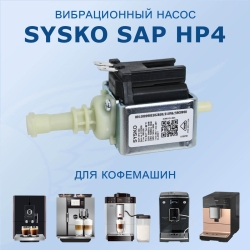 Помпа Sysko SAP HP4 для кофемашины Jura, 72113